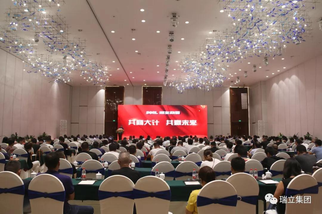 合作共贏丨256家戰略合作客戶“走進瑞立”（瑞安站）活動圓滿成功！