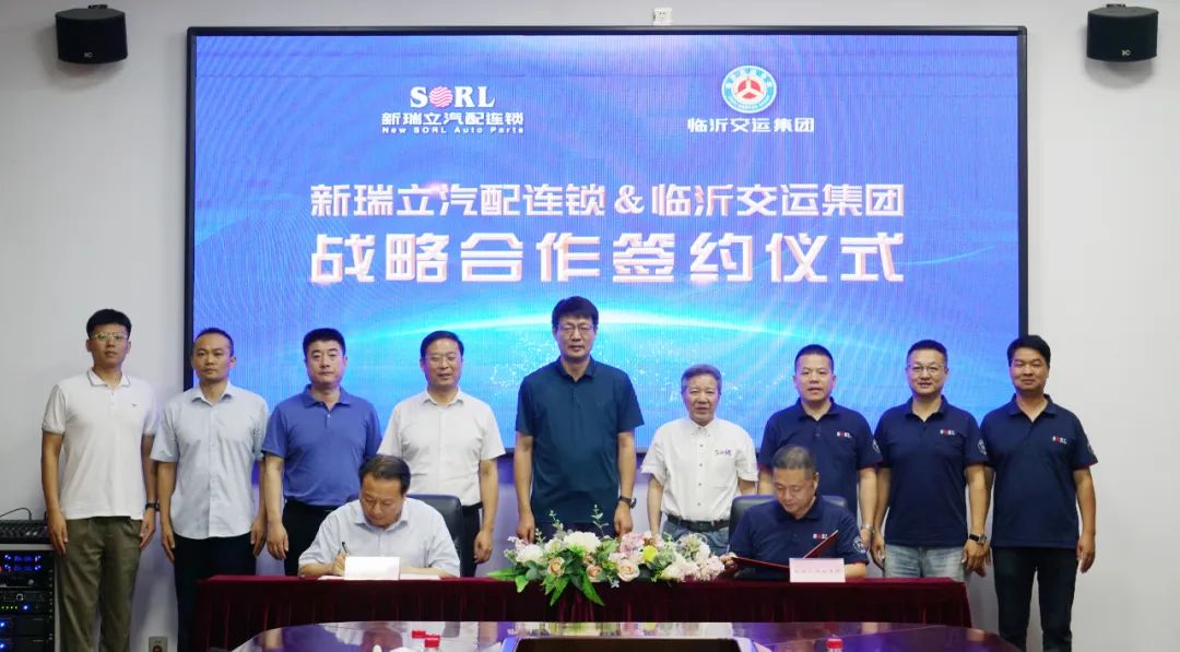 “沂”諾千金丨臨沂交運集團與新瑞立戰略合作簽約