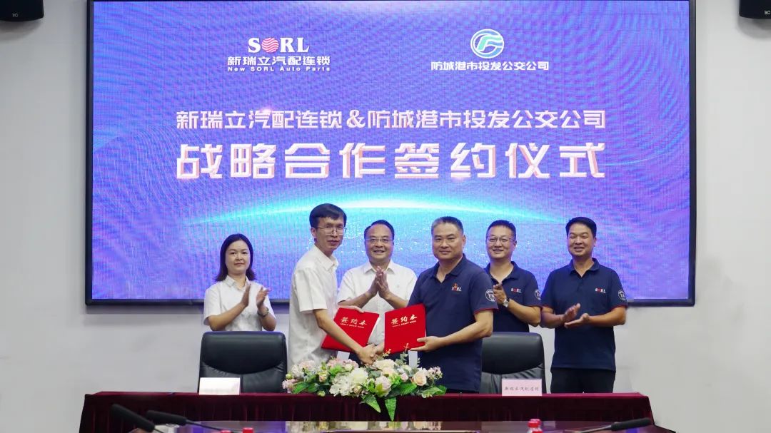 兩天兩簽！防城港市投發公交、靈璧縣國資集團與新瑞立戰略合作簽約