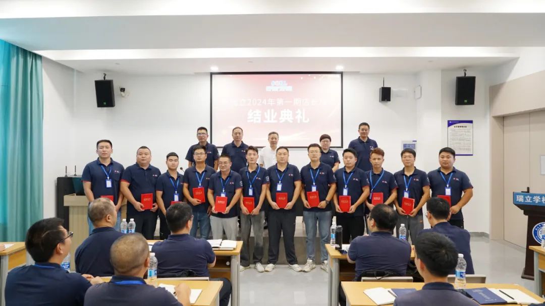 以學提能 以訓培優丨這屆新瑞立店長培訓很有料