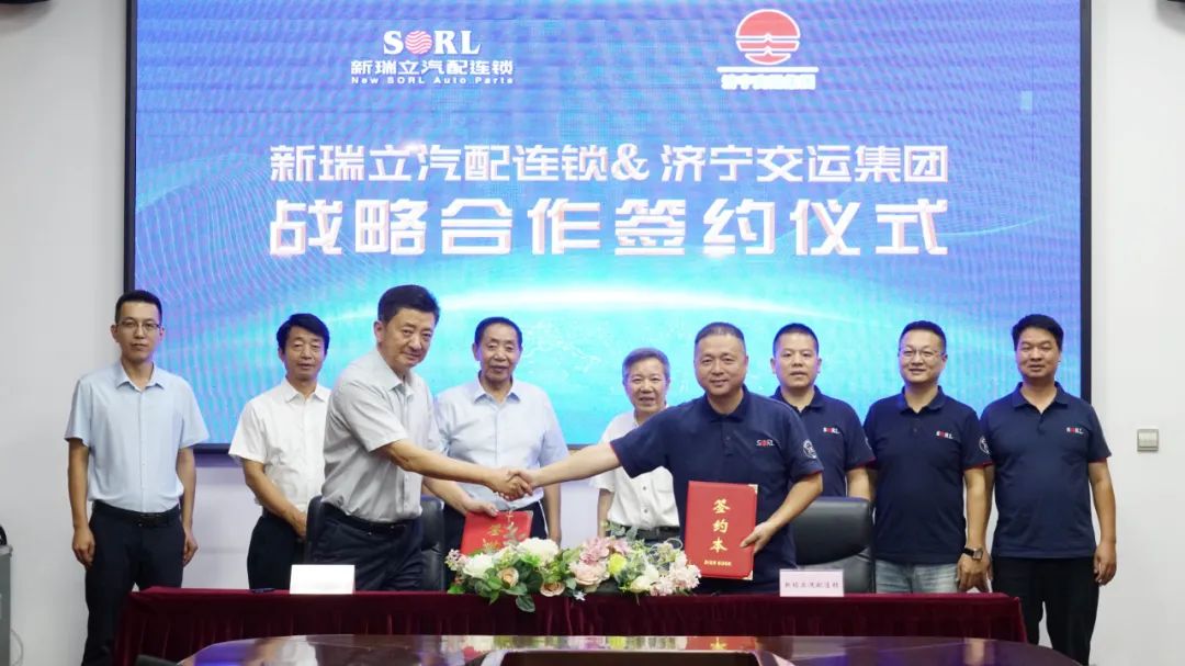 3天閃簽丨山東濟寧交運集團與新瑞立戰略合作簽約