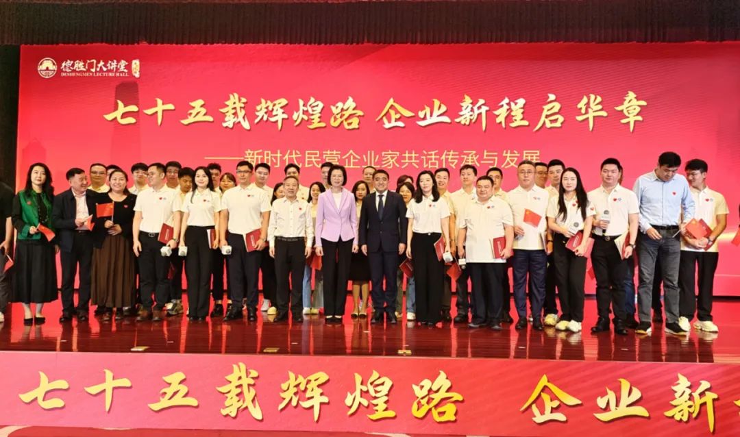 全國工商聯“德勝門大講堂”響起“瑞立之聲”：發揚“四千精神” 共謀傳承發展