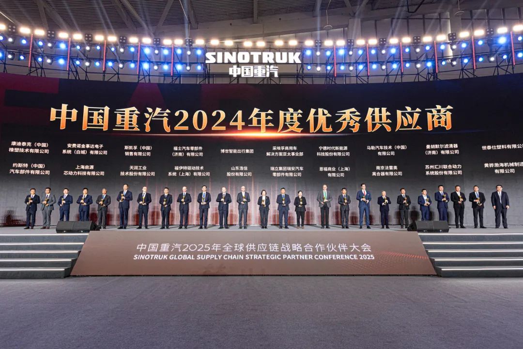 瑞立蟬聯中國重汽“優秀供應商”