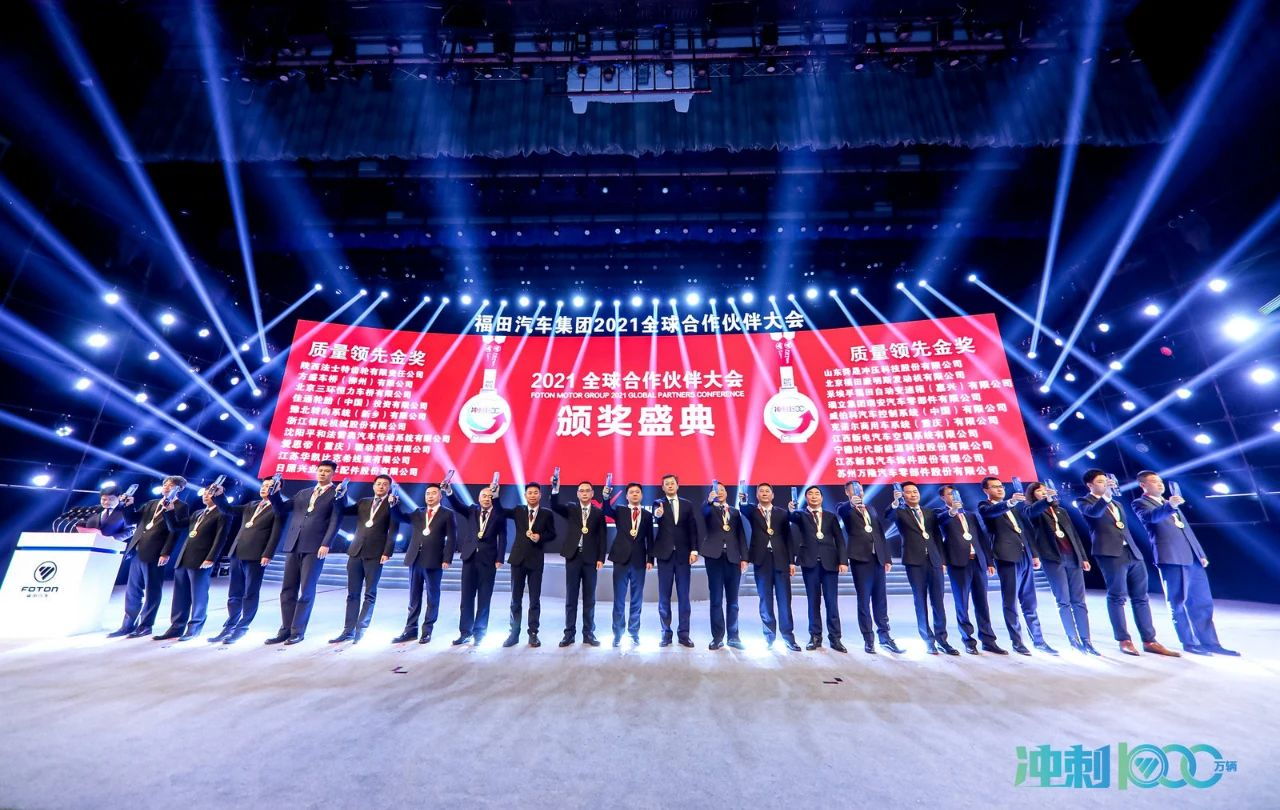 喜報丨瑞立攬獲福田汽車10項大獎