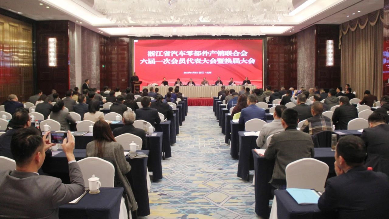 瑞立集團(tuán)董事長張曉平當(dāng)選省汽車零部件產(chǎn)銷聯(lián)合會(huì)會(huì)長