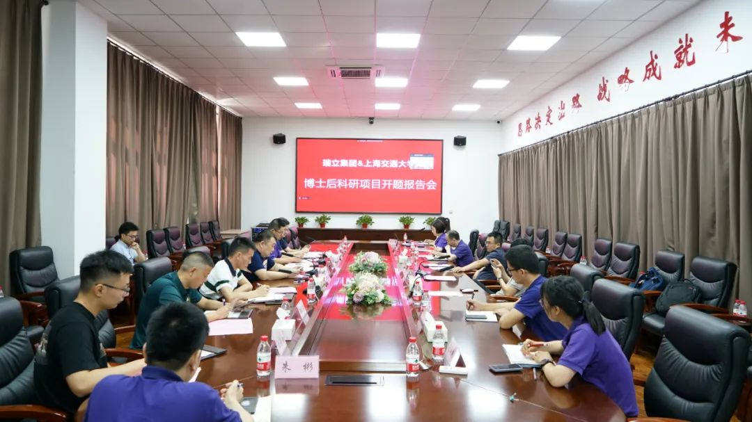 祝賀丨瑞立集團(tuán)博士后工作站2項(xiàng)目開題，1項(xiàng)目結(jié)題！
