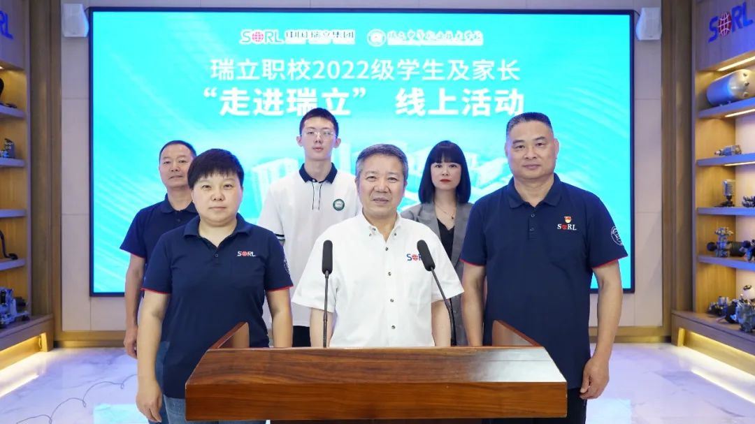 瑞立職校舉辦2022級新生及家長“走進(jìn)瑞立”線上直播活動