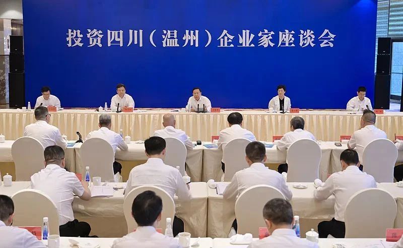 四川省黨政代表團(tuán)來溫考察 張曉平董事長參加座談