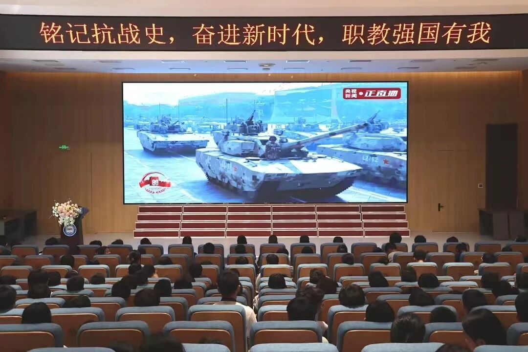 這一刻我們熱血沸騰！瑞立集團千人集體觀看抗戰勝利80周年大會直播