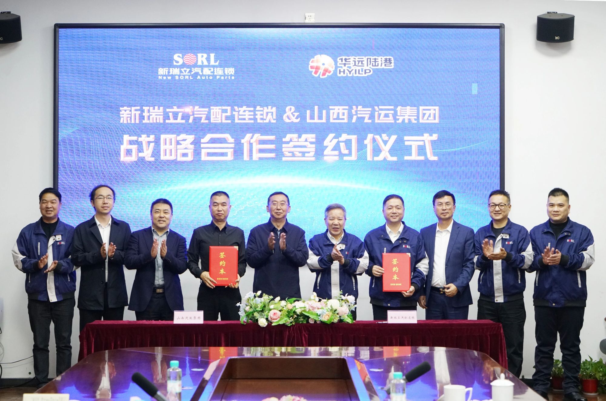 99家！山西汽運集團與新瑞立戰略合作簽約