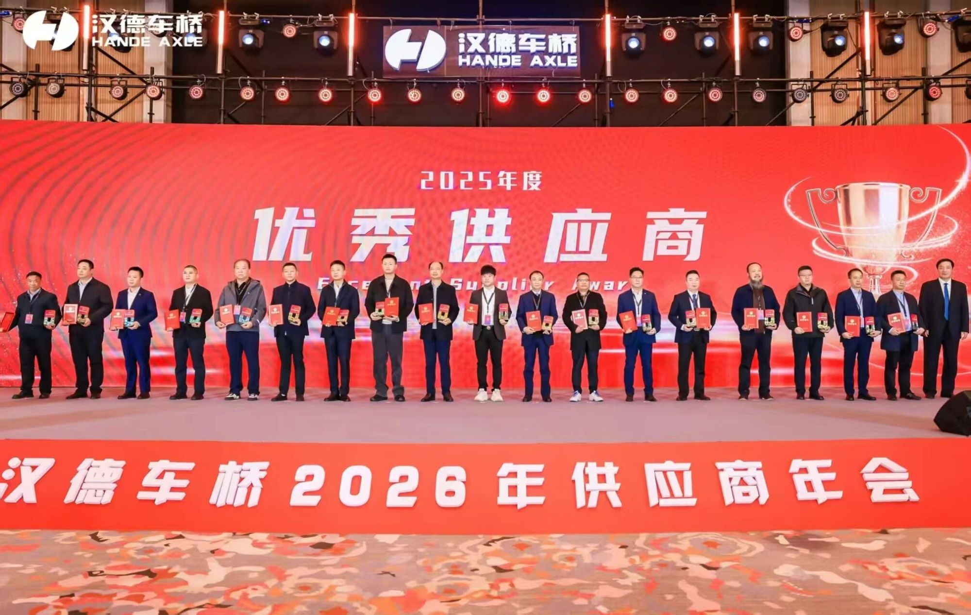 喜報！瑞立集團榮獲漢德車橋2025年度“優秀供應商”稱號