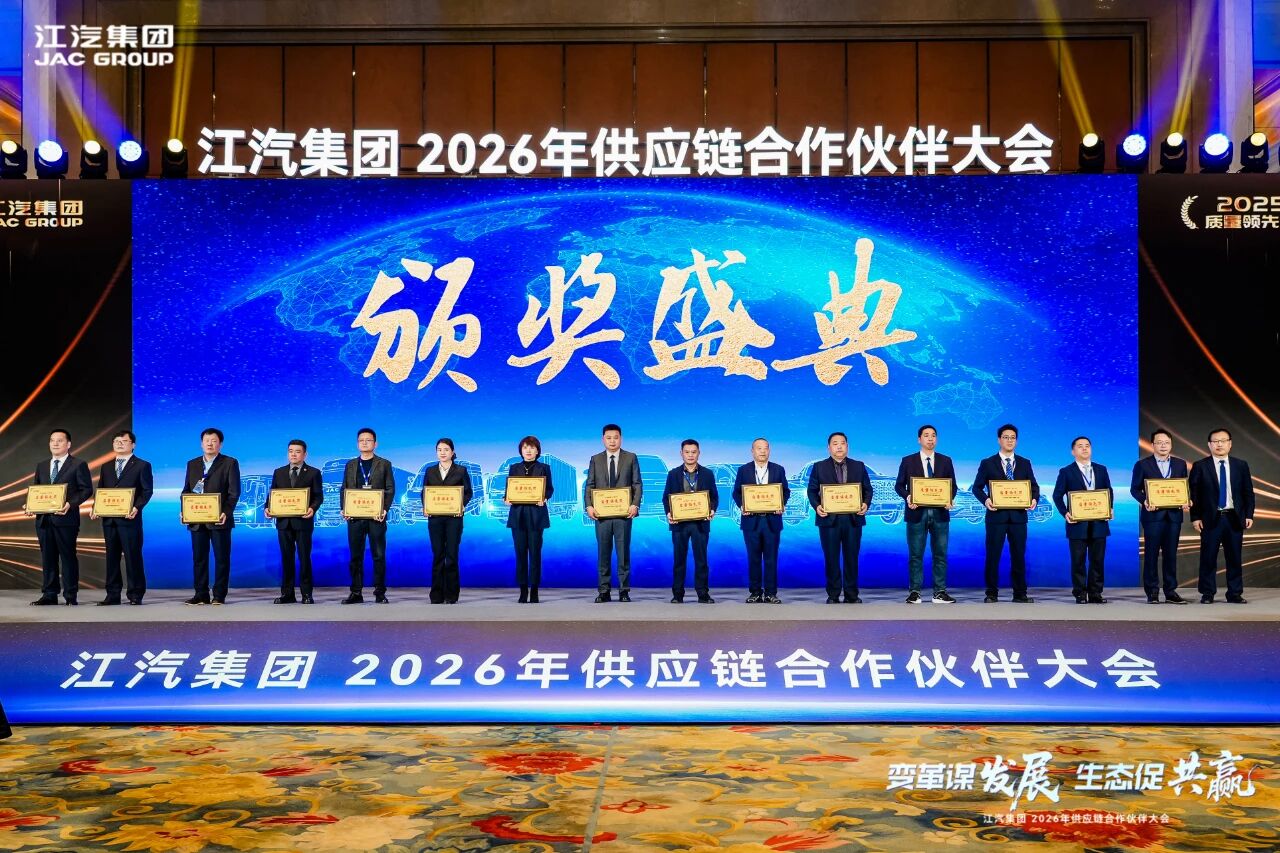 捷報頻傳！瑞立集團榮獲江汽集團“質量領先獎”