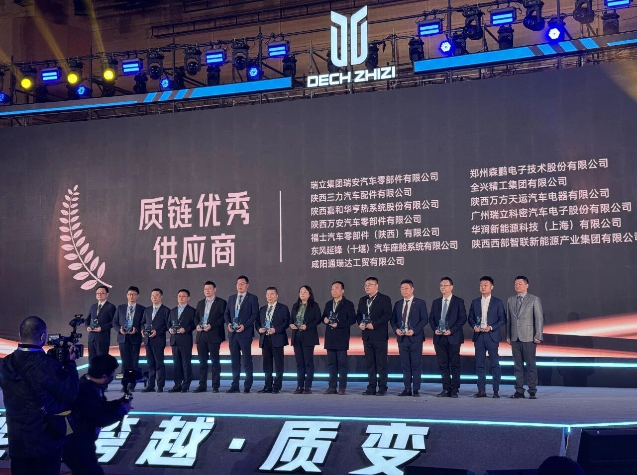 雙喜臨門！瑞立集團及旗下瑞立科密榮獲質子汽車“質鏈優秀供應商”