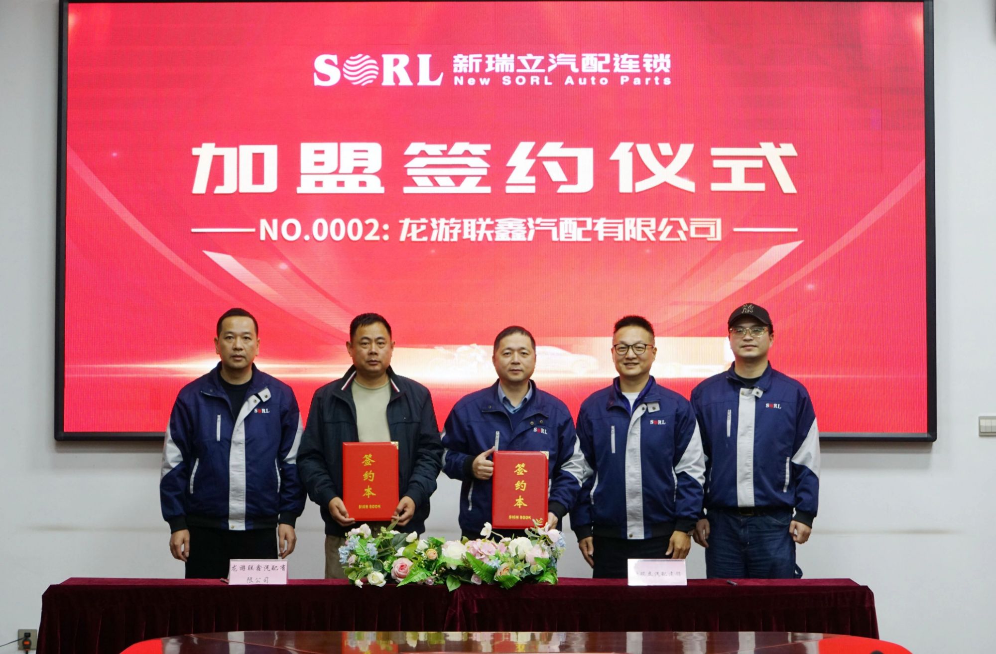 勢不可擋！新瑞立全國招商加盟連簽3城