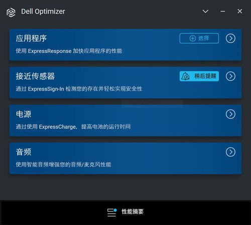 戴爾Latitude 7320二合一筆記本拆解與體驗 專業(yè)、可靠、智能的軟硬件解析