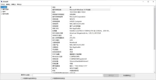 詳細查看電腦軟硬件配置 計算機軟硬件信息全面指南